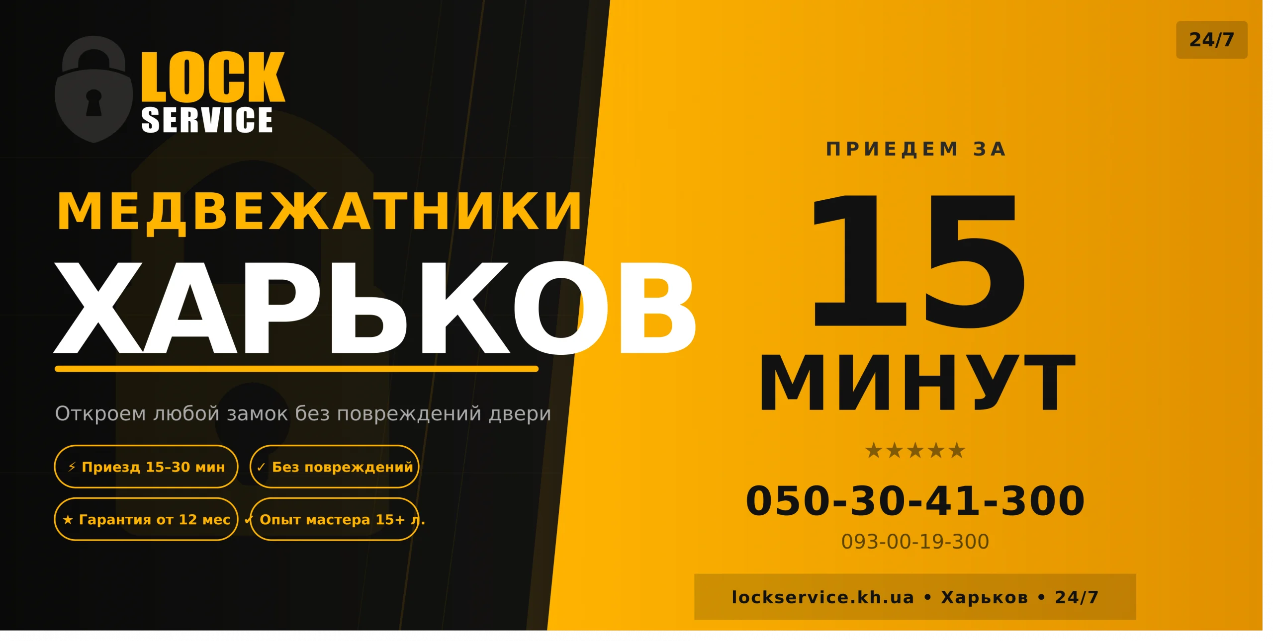 Авто медвежатники Харьков: ключи остались в машине? Вот что делать